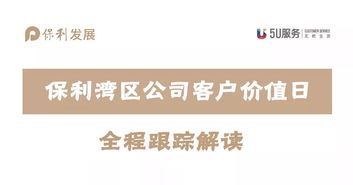 聚焦客戶價(jià)值日 至交行動驅(qū)動全員客服，優(yōu)化產(chǎn)品服務(wù)與交付品質(zhì)