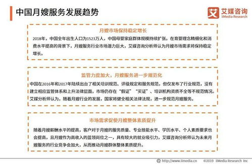 2019中國家政服務(wù)行業(yè)發(fā)展剖析及行業(yè)投資機(jī)遇分析報(bào)告