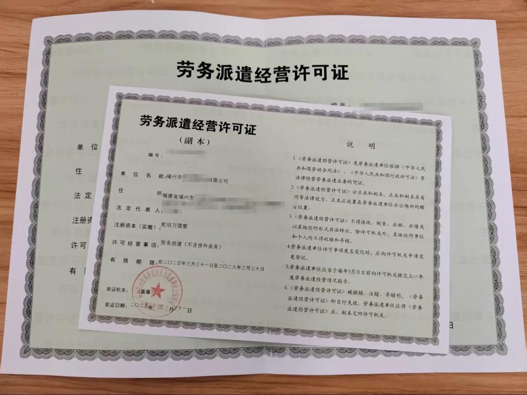 勞務派遣經營許可證全解析 申請流程、條件與中介服務指南